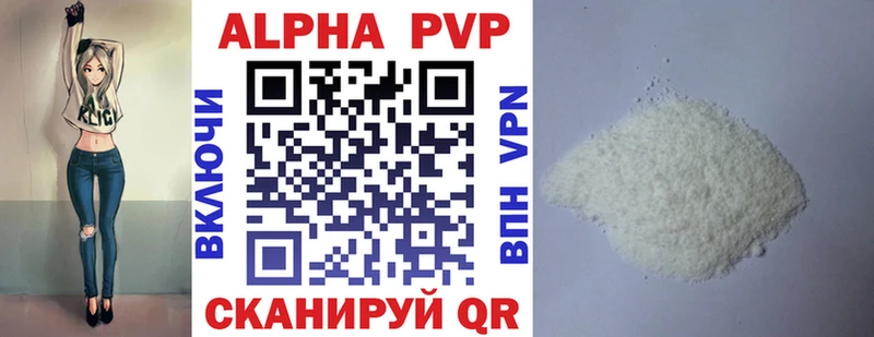 Купить где  Николаевск  APVP VHQ 