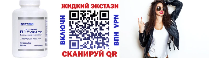 Купить где  Николаевск  БУТИРАТ 1.4BDO 