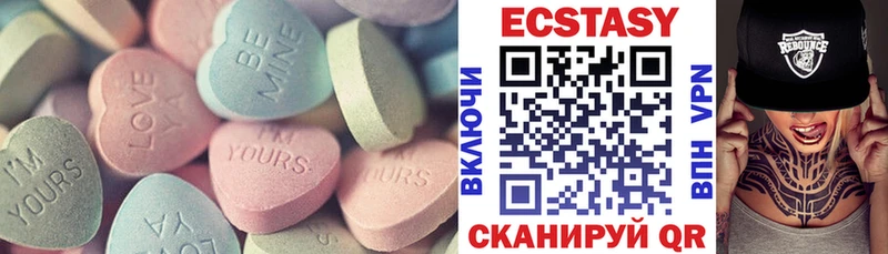 Купить где Николаевск ЭКСТАЗИ 280 MDMA