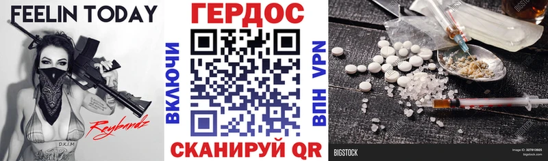 ГЕРОИН герыч  Купить  Николаевск 