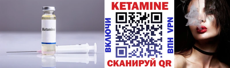 Купить закладки Николаевск КЕТАМИН VHQ