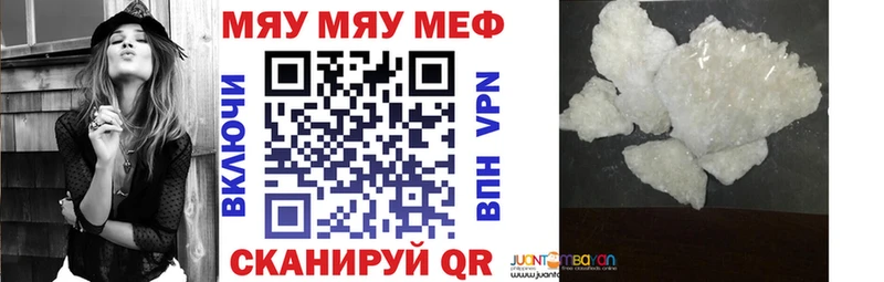 Купить закладки  Николаевск  МЯУ-МЯУ мяу мяу 