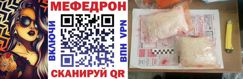 Меф мяу мяу мука Николаевск